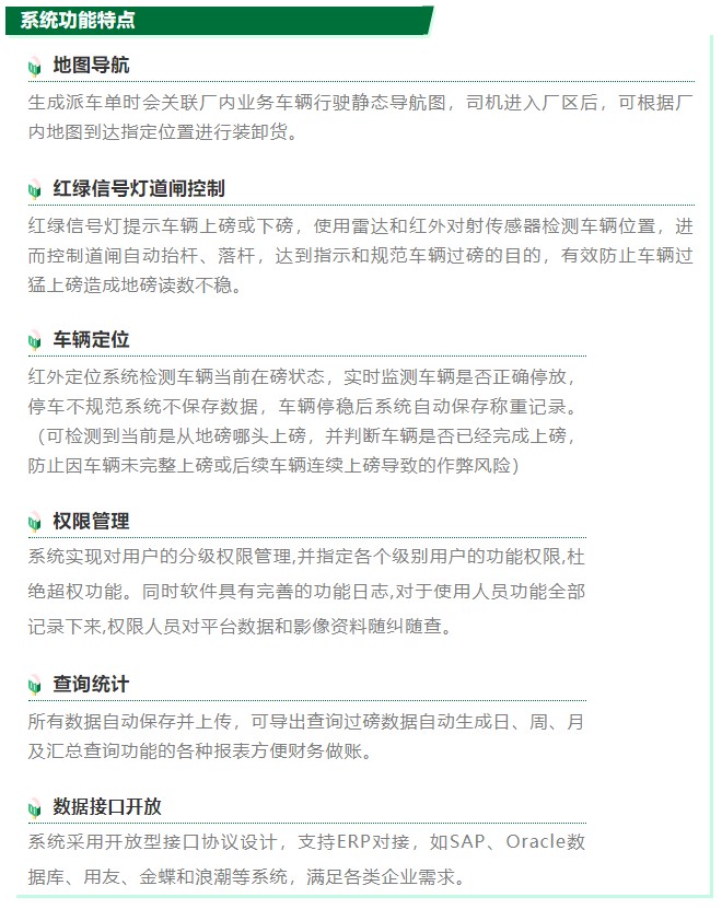 6、系統(tǒng)功能特點(diǎn).jpg