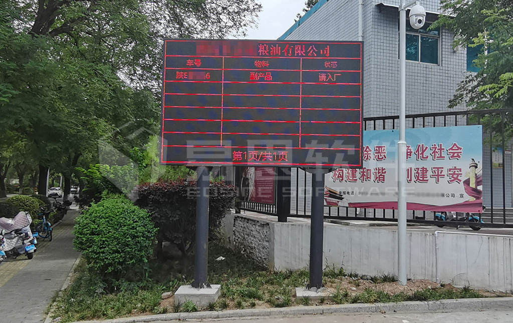 4、廠外排隊LED大屏 拷貝.jpg