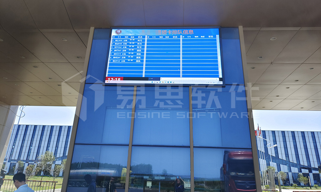 4、液晶排隊大屏 拷貝.jpg