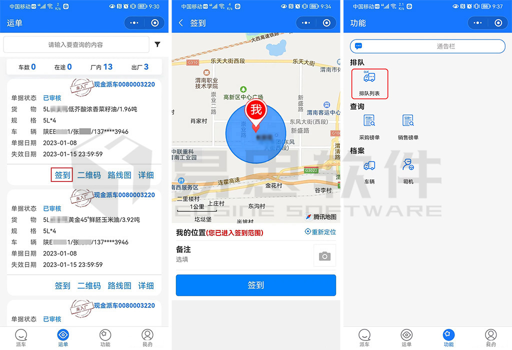 2、簽到排隊 拷貝.jpg